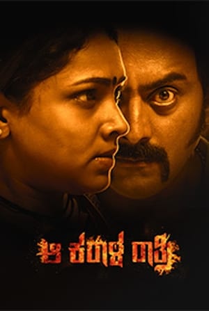 Aa Karaala Ratri (2018) (Hindi - Kannada) Dual Audio 450MB HD Poster Download - Filmyzilla