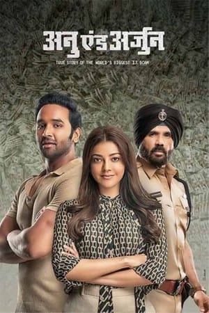 Anu and Arjun 2021 Hindi Movie Pre- [1GB] HD Poster Download - Filmyzilla