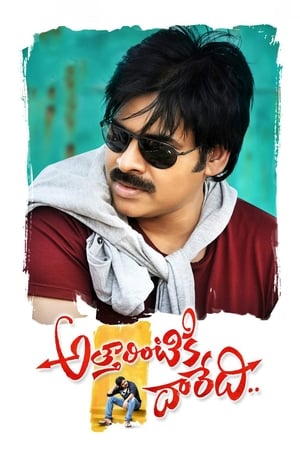 Atharintiki Daaredi (Daring Baaz) (2013) Hindi Dual Audio [1.4GB] HD Poster Download - Filmyzilla