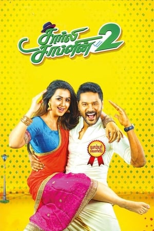 Charlie Chaplin 2 (2019) (Hindi - Tamil) Dual Audio 450MB HD Poster Download - Filmyzilla