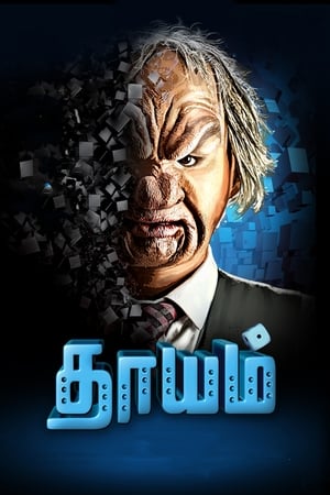 Dhayam (2017) Hindi Movie - [300MB] HD Poster Download - Filmyzilla