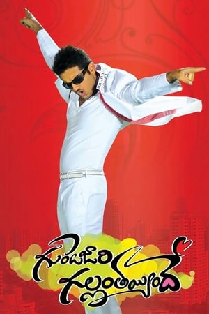 Gunde Jaari Gallanthayyinde (2013) (Hindi -Telugu) Dual Audio [1.4GB] HD Poster Download - Filmyzilla