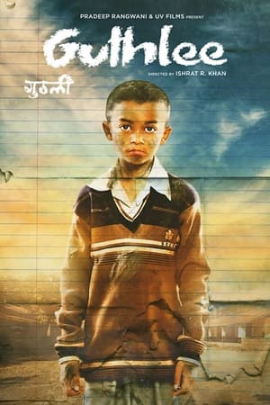 Guthlee Ladoo 2023 Hindi – HD Poster Download - Filmyzilla