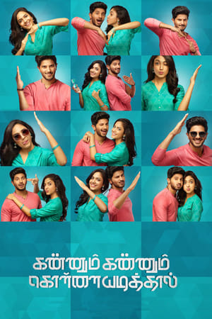 Kannum Kannum Kollaiyadithaal 2020 (Hindi – Tamil) Dual Audio 450MB HD Poster Download - Filmyzilla