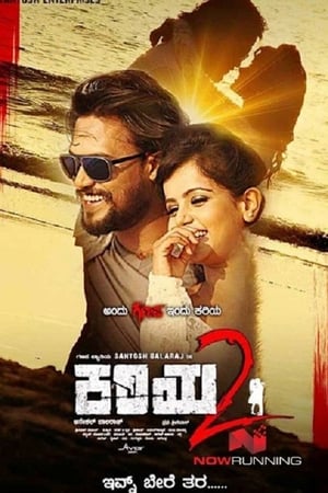 Kariya 2 (2017) Hindi Dual Audio [1.3GB] HD Poster Download - Filmyzilla