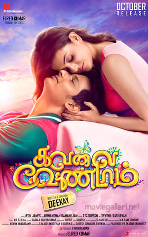 Kavalai Vendam (2016) Hindi Dual Audio 450MB HD Poster Download - Filmyzilla
