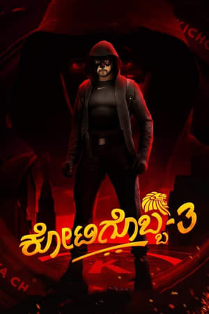 Kotigobba 3 (2021) (Hindi – Kanada) Dual Audio – HD Poster Download - Filmyzilla