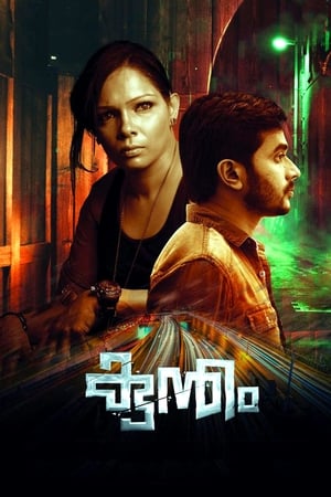 Kuntham 2017 Hindi Dual Audio [1GB] HD Poster Download - Filmyzilla