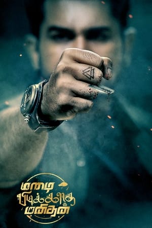 Mazhai Pidikatha Manithan 2024 (Hindi – Telugu) – – HD Poster Download - Filmyzilla