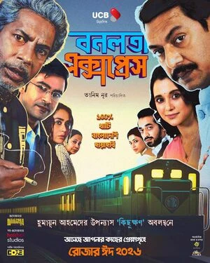 Bonolota Express 2026 Bengali Audio HD Poster Download - Filmyzilla