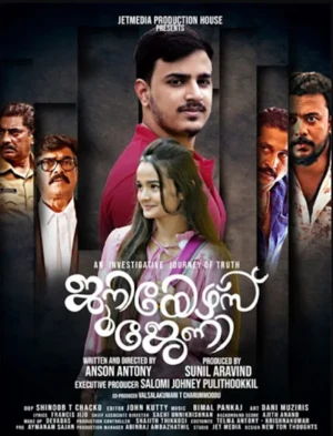 Juniors Journey 2026 Malayalam Audio HD Poster Download - Filmyzilla