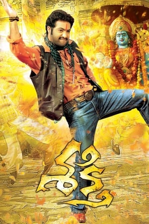 Sakthi (2011) (Hindi -Telugu) Dual Audio [1.4GB] HD Poster Download - Filmyzilla