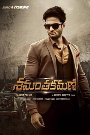 Shamantakamani (2017) Hindi Dual Audio [1.4GB] HD Poster Download - Filmyzilla
