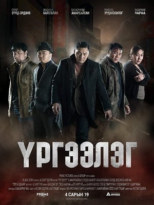 Trapped Abroad 2014 Hindi Dual Audio 300MB HD Poster Download - Filmyzilla