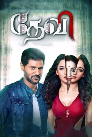 Tutak Tutak Tutiya (2016) Full Movie Download - 960MB HD Poster Download - Filmyzilla