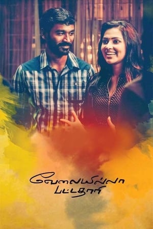 Velaiyilla Pattathari 2014 (Hindi -Tamil) Dual Audio [1.4GB] HD Poster Download - Filmyzilla
