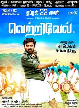 Vetrivel (2016) (Hindi – Tamil) Dual Audio 450MB HD Poster Download - Filmyzilla